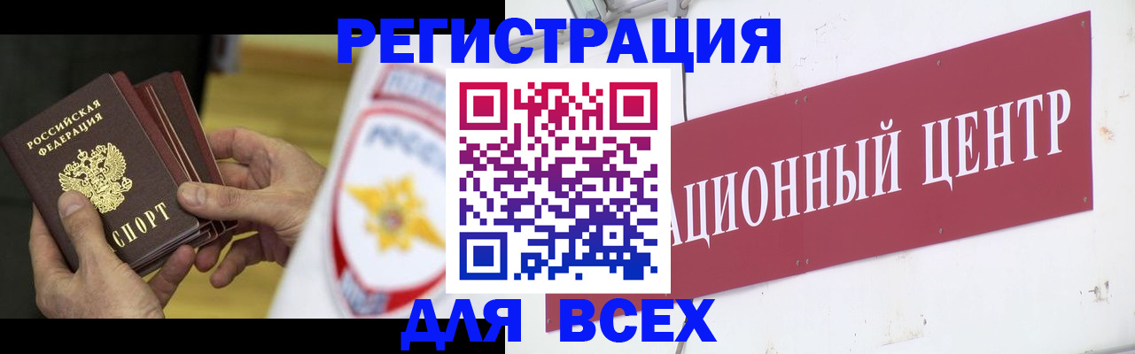 прописка паспорт в Озёрах