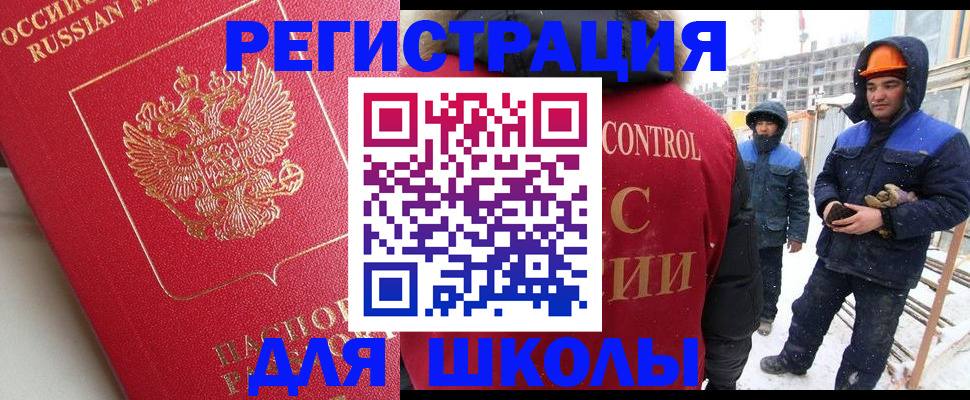 прописка от собственника в Озёрах