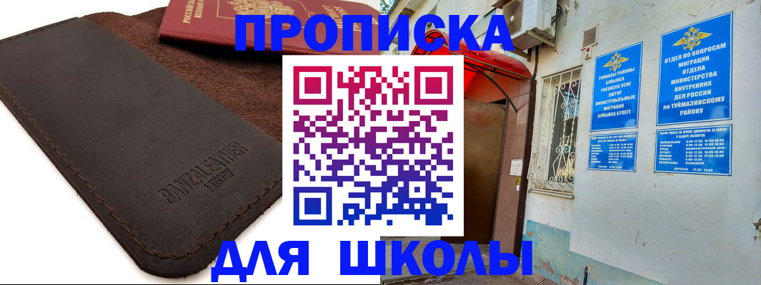 временная регистрация в Озёрах